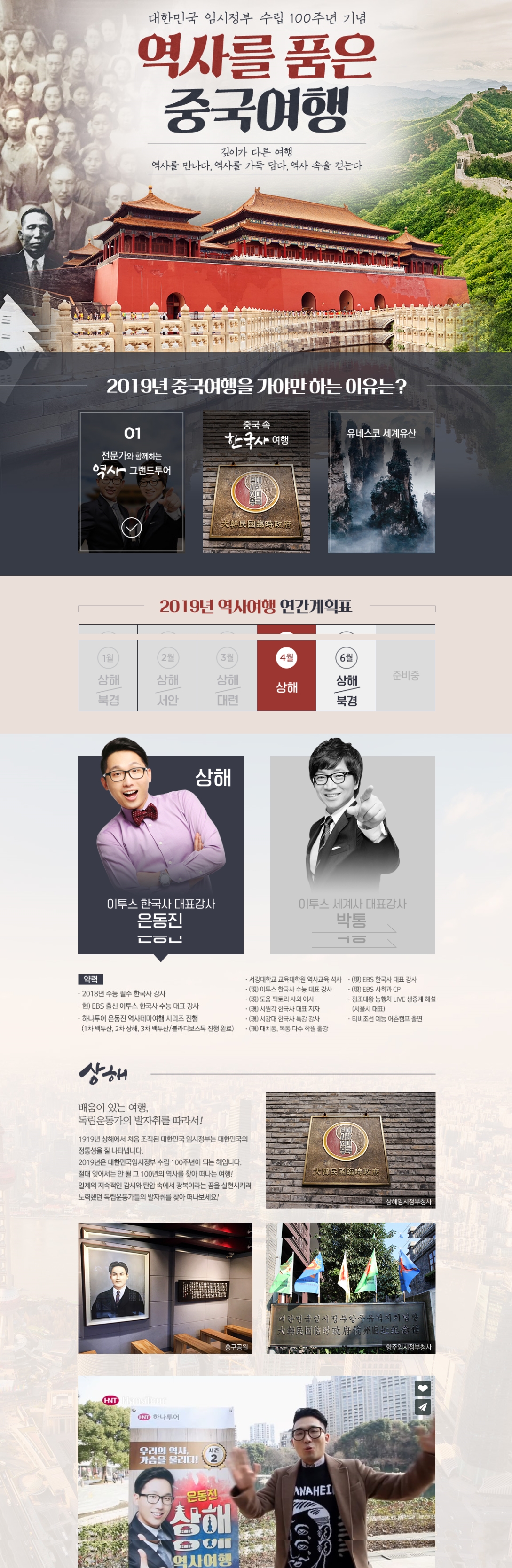 중국_역사여행.jpg