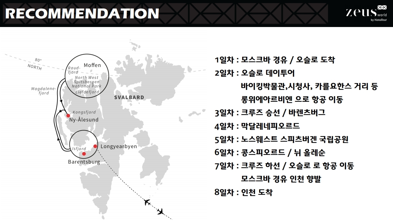 북극상품 설명회자료_배포용_20190114[1].pdf_page_26.jpg