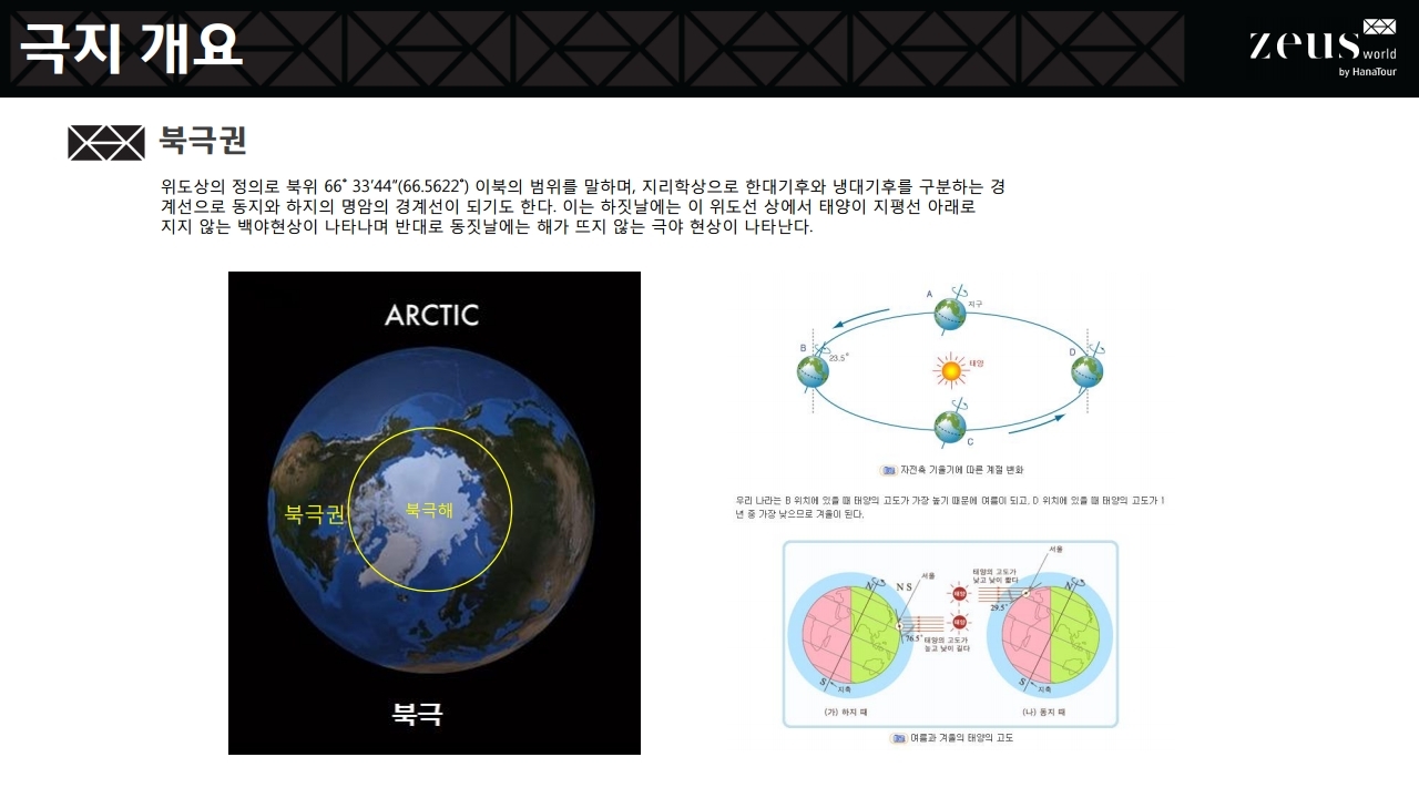 북극상품 설명회자료_배포용_20190114[1].pdf_page_04.jpg