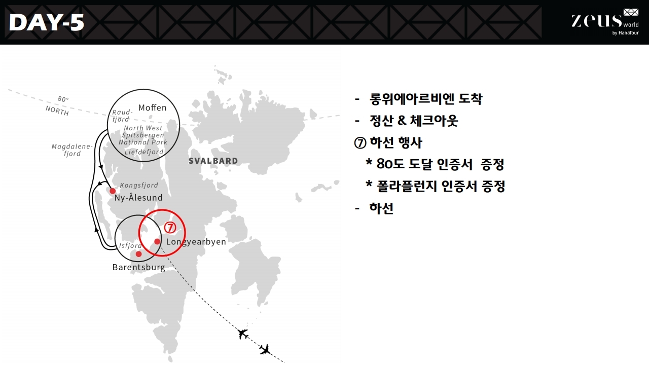 북극상품 설명회자료_배포용_20190114[1].pdf_page_31.jpg