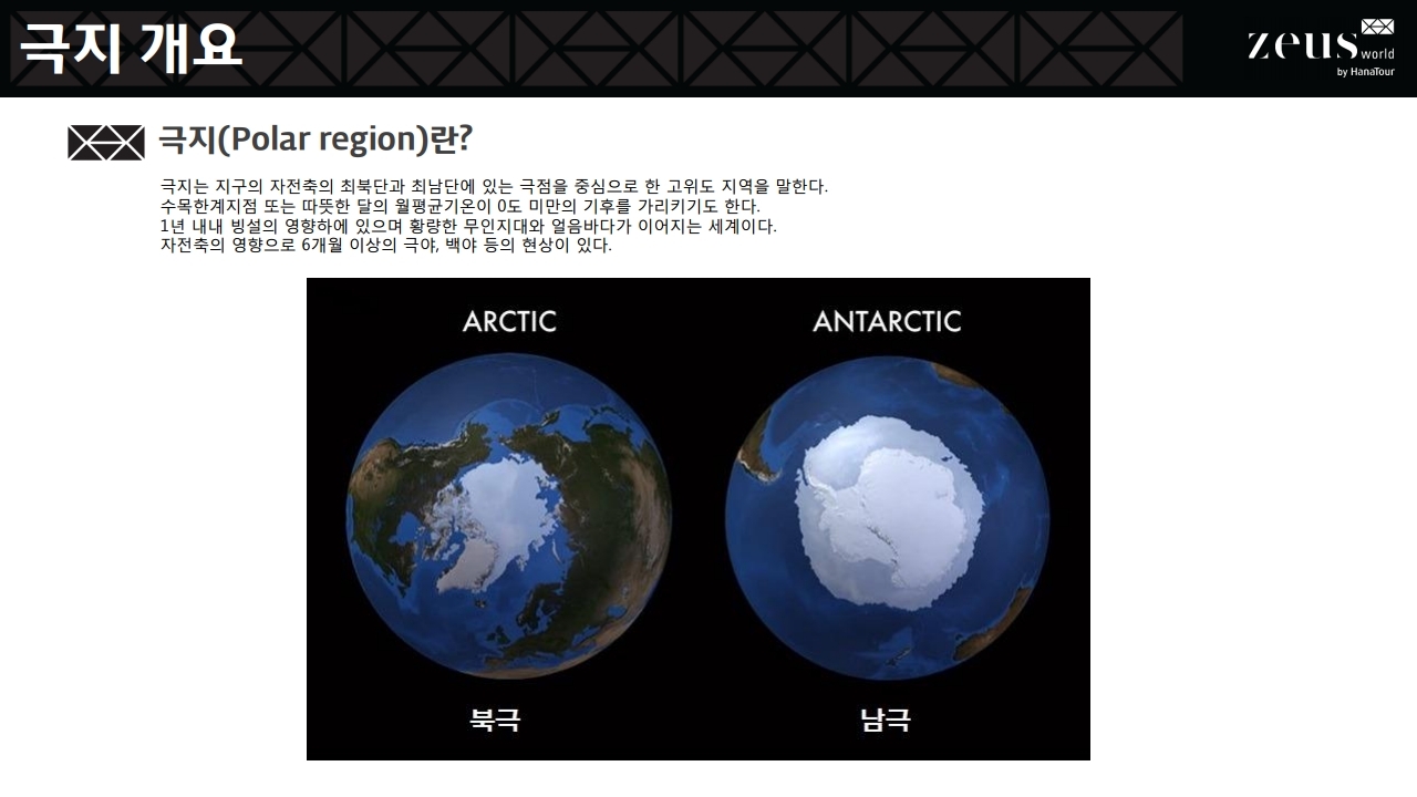 북극상품 설명회자료_배포용_20190114[1].pdf_page_03.jpg