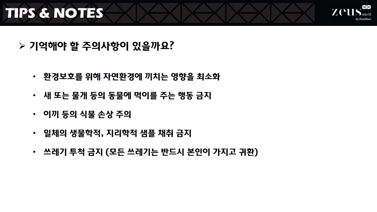 북극상품 설명회자료_배포용_20190114[1].pdf_page_22.jpg